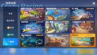 跑跑卡丁车ios单机版及来电官方下载,迅速执行设计计划|挑战款1_v1.717