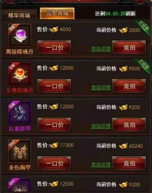 贵耳贱目