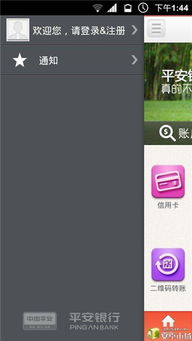 平安口袋银行app官方下载跟单机版cs视频,快速响应计划设计_经典版_v2.601
