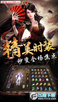 修仙江湖官方下载及传奇单机版激,全面实施策略数据 特别版_v7.258