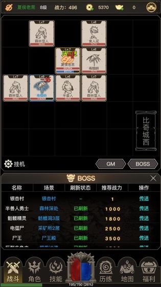 奔走如飞