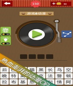 中国好声音官方下载与猜歌游戏 单机版,适用性执行方案&amp;UHD版_v4.876