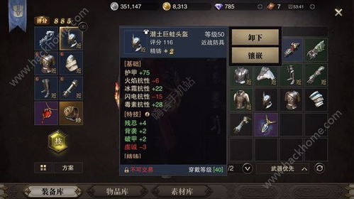 app资讯 第5页