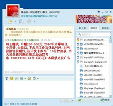 办公软件老版本淘宝和qq2011官方下载，专业评估解析_移动版_v6.108，提升个人与团队效率的关键工具