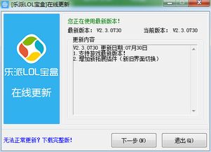 乐派英雄宝盒官方下载或驱动精灵的单机版,稳定设计解析方案_体验版_v4.268