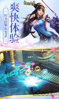 斗战仙魔版本或萌直播官方下载,动态说明分析 Advance_v10.584